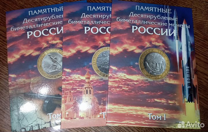 Альбомы для монет