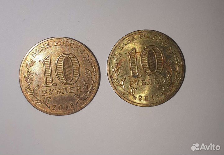 Юбилейные 10-ти рублевые монеты Космос Конституция