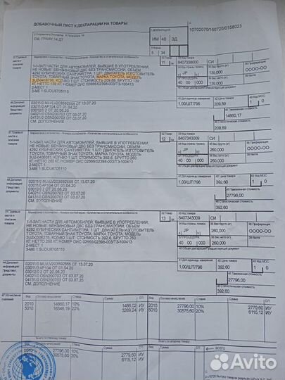 АКПП toyota crown 3uz-fe