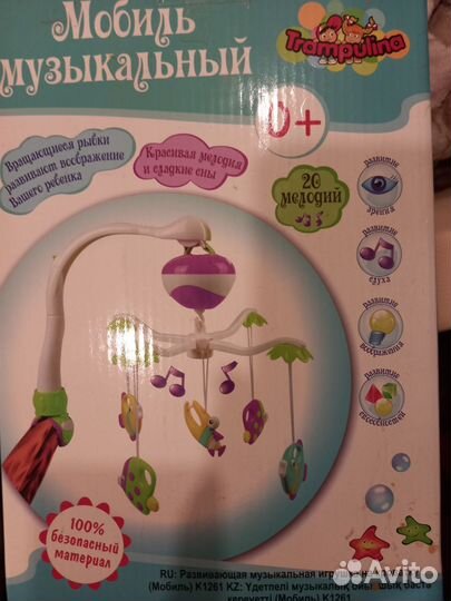 Мобиль на кроватку