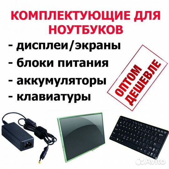Блок питания для Asus 12V 1а 2а 3а (5,5*2,5) разъе