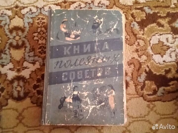 Старинные книги