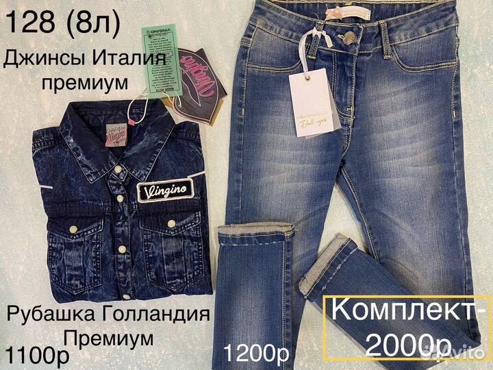 Брендовый костюм для девочки 128