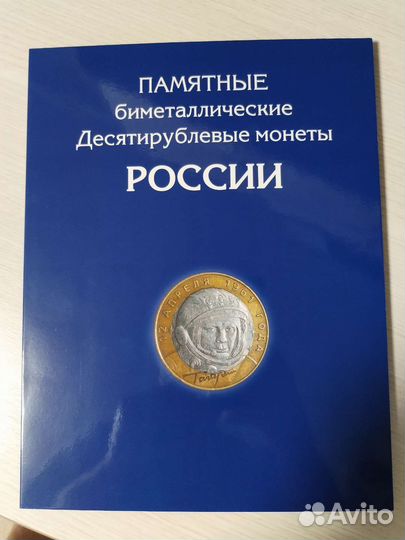 Альбомы и блистеры для монет