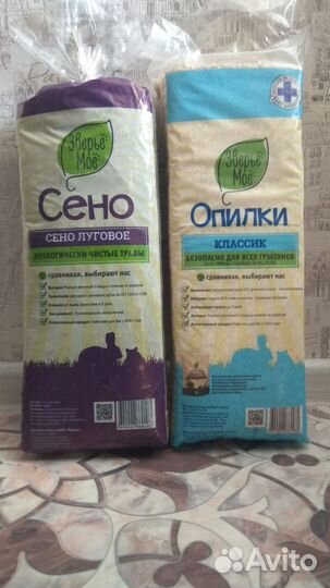Опилки / сено луговое для грызунов