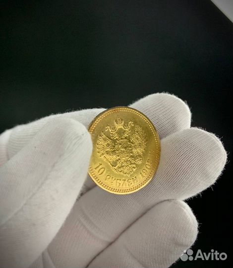 Золотая монета 10 рублей Николай 2 1902