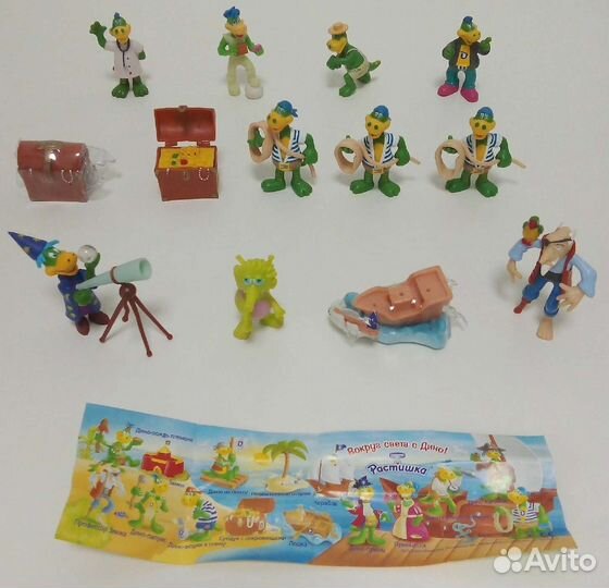 Вокруг света с Дино Растишка - 2009 год