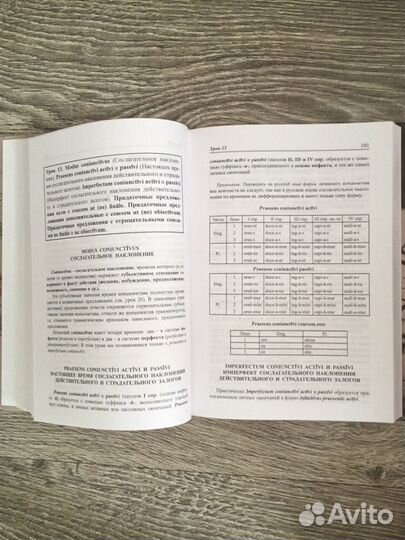 Учебник латинского языка