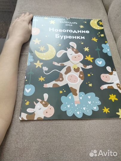 Календарь настенный 2024