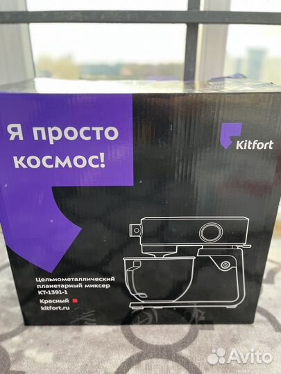 Профессиональный Планетарный миксер kitfort