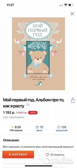 Фотоальбом детский новый