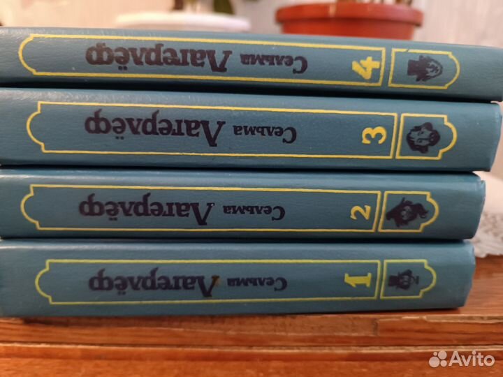 Продам 4 тома книги