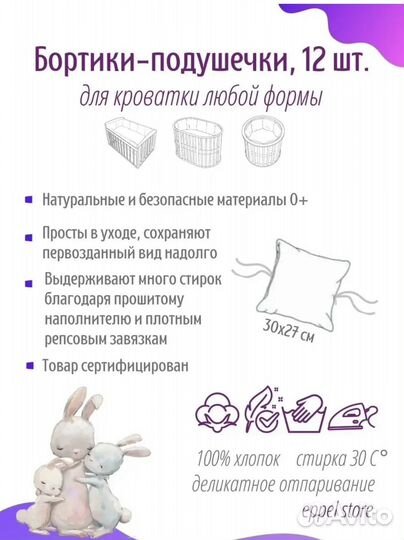 Комплект бортиков с одеялом в кроватку новое