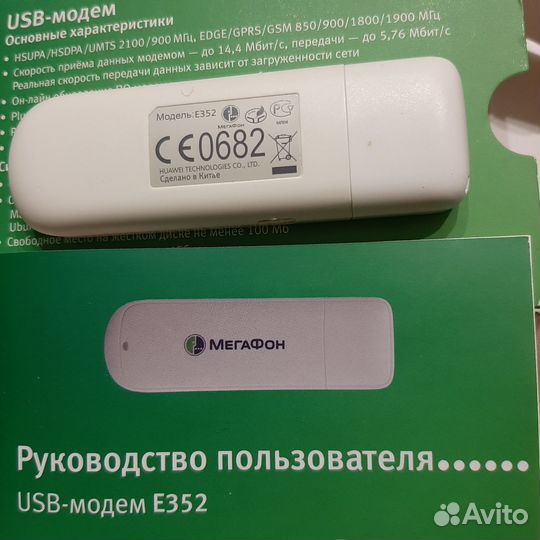 Модемы мегафон3G. Символ Универсиады в Казани