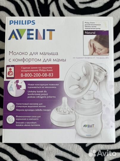 Молокоотсос ручной