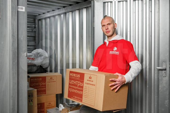 Контейнер для хранения любого имущества