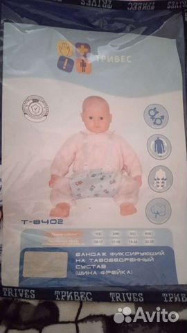 Шина Фрейка