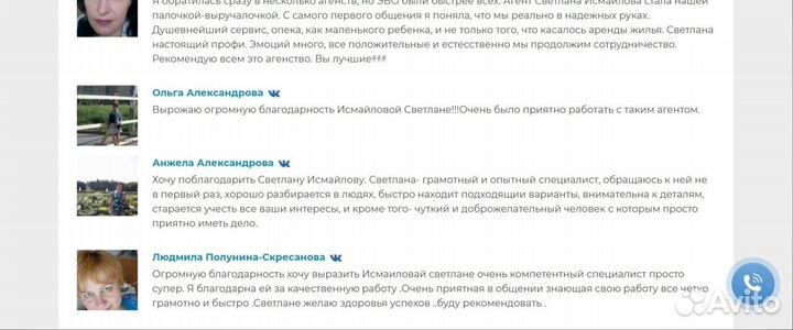 Агент по недвижимости риэлтор