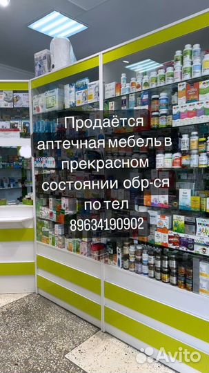Продается медицинские полки