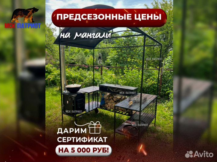 Беседка с мангалом