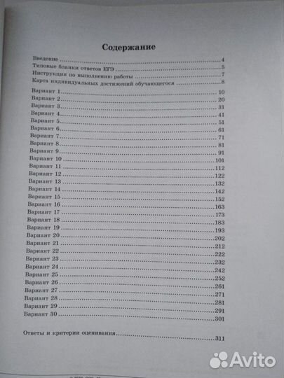 Биология 2020 Рохлов