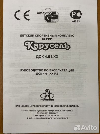 Шведская стенка с турником и брусьями