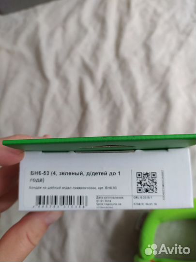 Воротник (бандаж) на шейный отдел с рождения