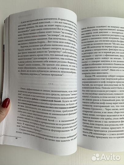 Книга как раскрутить ресторан олег назаров