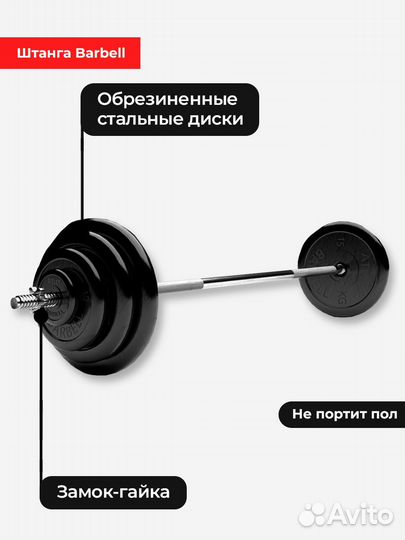 Штанга обрезиненная MB Barbell Atlet 60кг