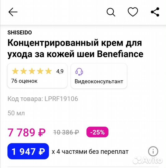 Крем для шеи и декольте shiseido новый