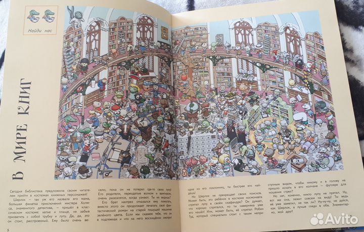 Книга квестов. Вокруг света за 48 загадок