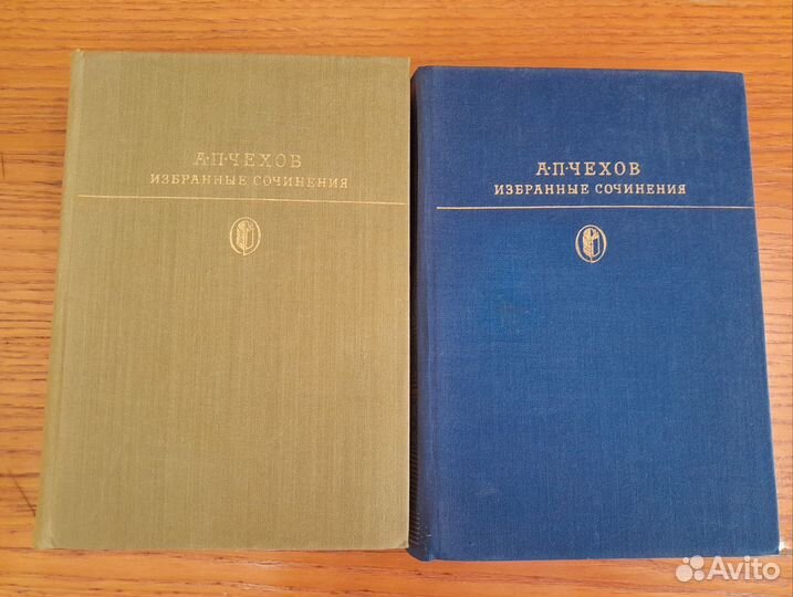 А.П.Чехов. Избранные сочинения в 2х томах