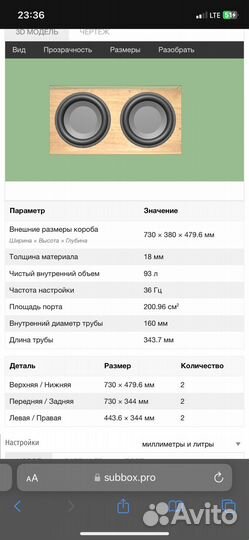 Усилитель радиотехника у101