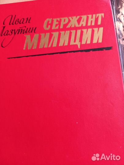 Книги российских и советских авторов