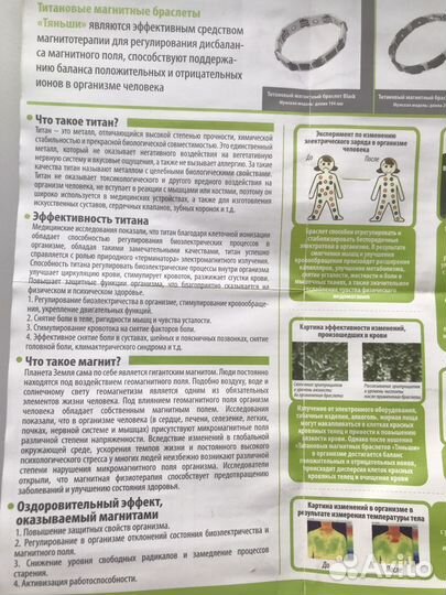 Браслет мужской tiens, titan новый