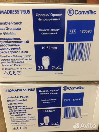 Калоприемник convatec