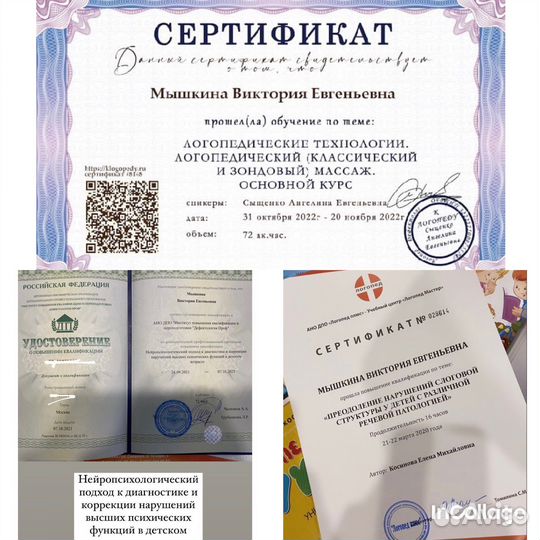 Логопед-дефектолог, подготовка к школе