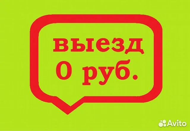 Компьютерный мастер с бесплатным выездом