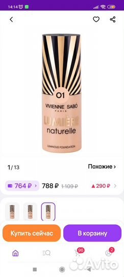 Vivienne sabo тональный крем