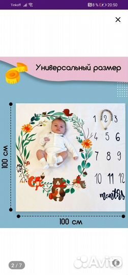 Покрывало для фотосессий малыша
