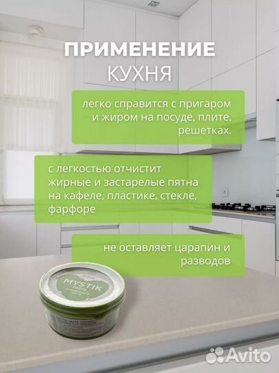 Паста Greenway Mystik