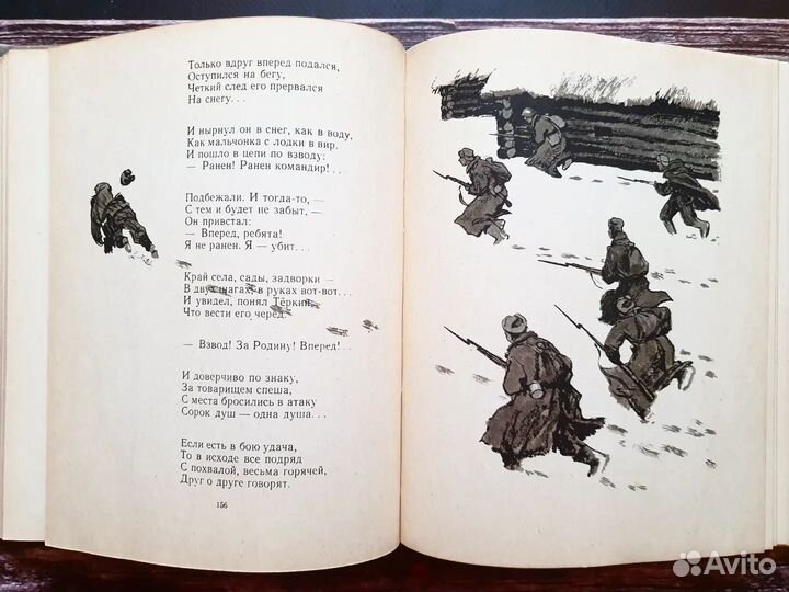 Твардовский. Василий Теркин 1961 г