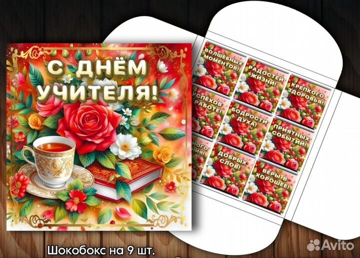 Подарочные конфеты