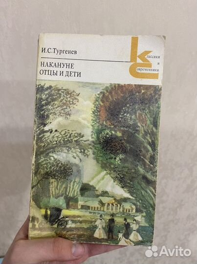Книги классика