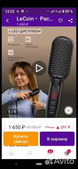 Расческа-выпрямитель