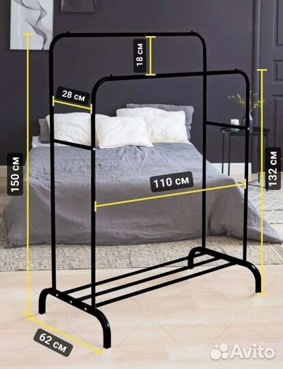 Вешалка напольная