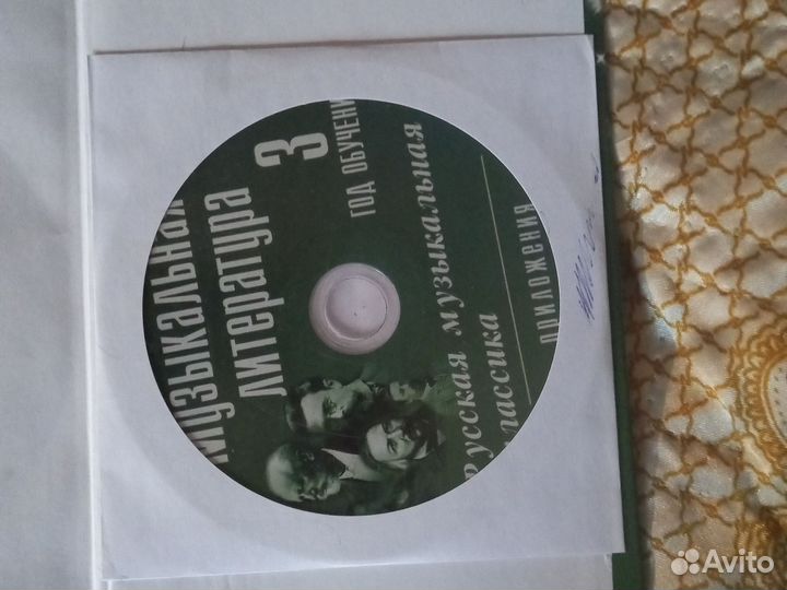 Учебник по музыкальной литературе