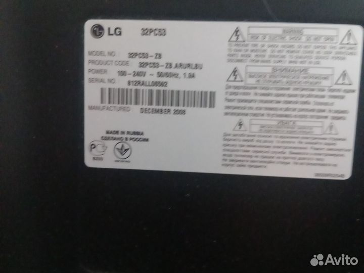 Телевизор бу