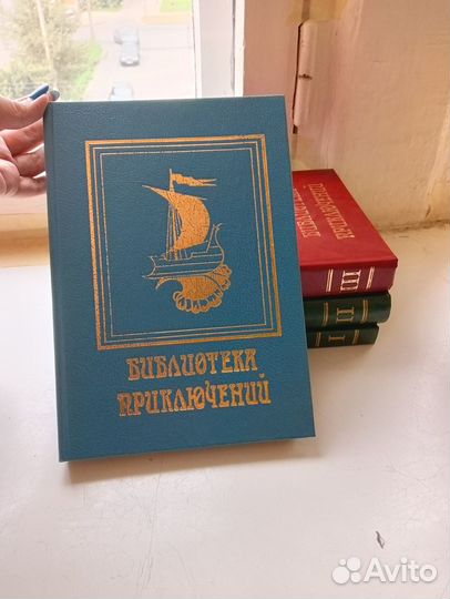 Библиотека приключений серия