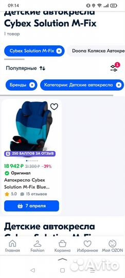 Детское автокресло cybex solution M- FIX